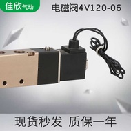 Yadeke Solenoid Valve 4V210-06/4V210-08/4V1-06 Pneumatic Cylinder Control Valve Two-Digit Three-Way