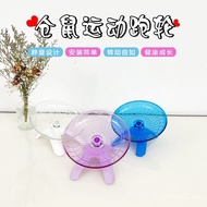 Hamster Running Wheel Silent Integrated Flying Disc18cm Transparent Treadmill Rotating Frisbee Toy S