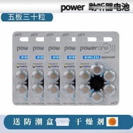 Fast Shipping power Hearing Aid Battery P675/E675/A675PR44 Zinc Air Button Electronic 1.45V