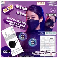 *韓國🇰🇷T KF94 四層3D立體黑色成人口罩(一盒100個)*