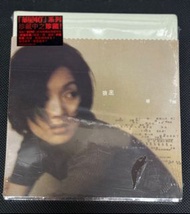 楊千嬅 - 狼來了 CD (金碟) (華星40經典金唱片) 絕版，全新未開封