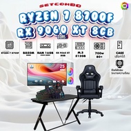 SETCOMBO ครบจบพร้อมเล่น BUY 1 FREE 7/ BONMECOM2 คอมประกอบ / CPU RYZEN 7 8700F / RX 9060 XT 8GB / Cas