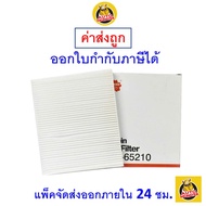 🟢 ถูก ใหม่ ส่งไว 🟢  กรองแอร์ Cabin Air Filter Sakura CA-65210