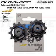 ลูกกลิ้งตีนผีหลังจักรยานเสือหมอบ PULLEY SHIMANO 4700/5800/6800/R8000/M4000/M610/M6000/M7000/M780/M80