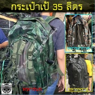 35 Liter Backpack Travel Bag