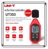มิเตอร์วัดระดับเสียง UNI-T UT353เครื่องวัดระดับเสียงเครื่องทดสอบมิเตอร์วัดเสียงรบกวน30-130dB เดซิเบล