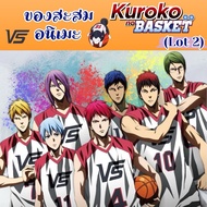 (LOT2) Update 6/2 Kuroko no Basket Keychain Slap Rubber Brooch File Goods Anime Lottery