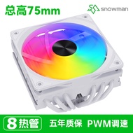 Iceman MC75-8 Down Press Type 8 Heat Pipe CPU Radiator 1700 Air Cooling 1200 Computer i5i7 Fan AM4AM