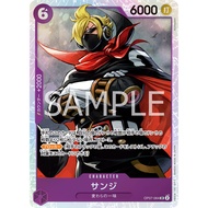 OP07-064 / Sanji / SR /OP07/ Bandai / One Piece Card Game / Japanese TCG/ 500 Years in the Future