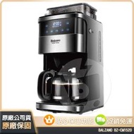 ⚡日日購家電⚡【Balzano】全自動液晶觸控研磨咖啡機BZ-CM1520