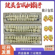 Dental Synthetic Resin Teeth Bodybuilding Resin Teeth Inlaid Teeth Dentures Full Teeth Dentures One 