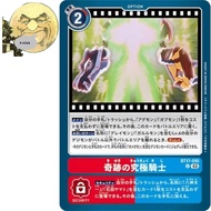 BT17-095 U Miraculous Ultimate Knight Secret Crisis