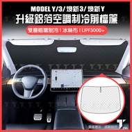 [Taijing International] tesla tesla model 3 y Rejuvenating 3 y Front Front Sunshade Sunshade Sunshad