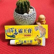 Atopic Skin Cream, Itchy Eczema Tiger Cream