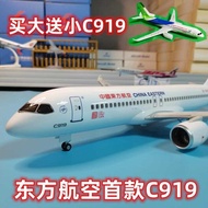 1: 87 Aaa COMAC 919 Civil Aviation C919 Eastern Airlines First Simulated Aircraft Model Airplane