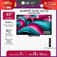 ทีวี 65" LG OLED evo AI C5Z 4K Smart TV 2025 รุ่น OLED65C5ZSA