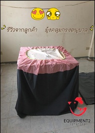 มุ้งคลุมสุ่มไก่ มุ้งไก่ คลุมได้ทั้งสุ่มวงกลม สุ่มสี่เหลี่ยม (สุ่มสี่เหลี่ยม ขนาดไม่เกินด้านละ 80 ซม)