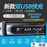 【送遙控器 兩日出貨】藍芽汽車音響 汽車音響主機 汽車mp3播放器 12V24V車載藍牙MP3播放器貨車收音機CD