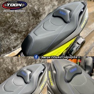 เบาะแต่งทรงสปอร์ต Aerox155
