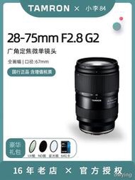 工廠直銷騰龍28-75mm F2.8 G2標準變焦微單鏡頭2875G2索尼E口2875二代A063