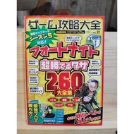 [JP] Japanese Game Guide Vol.21