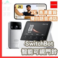 SwitchBot - Smart Video Doorbell 智能可視門鈴