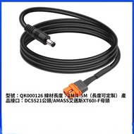 [Over 2 Pcs] XT60I-F Female to DC5521 Male Power Cord Tinned Copper DC5521 Male/AMASS XT6