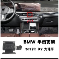 BMW G05 X5 Mobile Phone Holder Special Car Bracket Convenient Cheap
