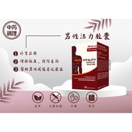 余仁生 男性活力胶囊 Eu Yan Sang Men Vitality Capsules