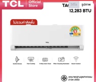 .NEW 2025 TCL แอร์ PROPE ขนาด 12,283 BTU ประหยัดไฟเบอร์ 5 แบบ 4 ดาว ระบบ AI Enegy Saving Inverter เช