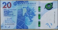 罕有絕版靚號碼銀紙中銀港幣933288