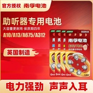 Nanfu hearing aid zinc A13 cochlea/inner ear back button sma南孚助听器锌空A13耳蜗/内耳背式纽扣小电子6粒专用1.45V9.16