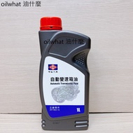 油什麼 三菱 中華 ZINGER 原廠 RED-1K 專用自排變速箱油 自動變速箱油 變速箱油 1個