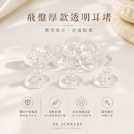 [PR] Frisbee Thick Style Ear Buckle Silicone Ear Plug Silicone Ear Buckle Ear Plug Ear Cap Earring B