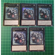 YUGIOH Japanese YSD6-JP042 GS05-JP011 硬梆梆岩鐵 Gachi Gachi Gantetsu (GR) (SR) (N) NEAR MINT 97%x5