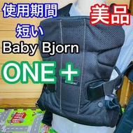 Baby Bjorn One Plus Air Black 嬰兒背帶