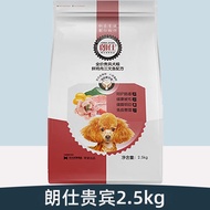 Langshi Dog Food 2.5kg Adult Dog Puppy Teddy Poodle Small Dog Special Food Poodle Food