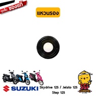 โบ้ลท์ BOLT WASHER HEAD COVER แท้ Suzuki Skydrive 125 / Jelato 125 / Step 125 / Hayate 125 Fi