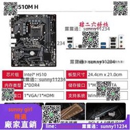 技嘉H510M-S2H 10-11代處理器帶M.2 VGAHDMI I5-10400F套裝主板  露天市集  全臺最大的