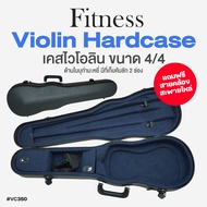 Fitness VC350 4/4 Violin Hard Case กล่องไวโอลิน กระเป๋าไวโอลิน เคสไวโอลิน ไซส์ 4/4 ด้านในบุกำมะหยี่