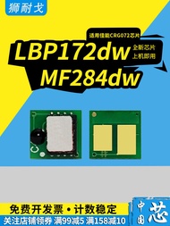 Canon CRG072 Toner Cartridge Chip Compatible with LBP172dw MF284dw MF287dw MF289dw Office Equipment 