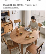 伸縮圓形餐枱 實木設計