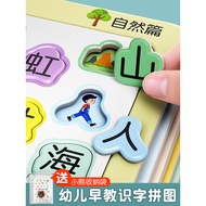Baby Early Childhood Education Literacy Puzzle Chinese Characters Recognition Cognition Card 3-4 to 