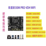 [Motherboard Dedicated] MSI/MSI B550M MORTAR/BAZOOKA/MORTAR WIFI Motherboard Support AMD DDR4