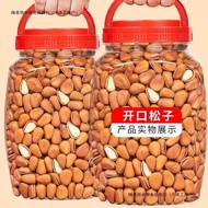 Northeastern red pine nuts handpeeled Fragrant and crispy pine nuts original hand-peeled pine nuts