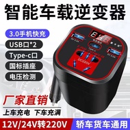 ** Car inverter * Car inverter 220v Converter 12v24v to 220v Multifunctional Socket Power Supply Car Car Charger