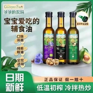 Grandpa's Farm Baby Baby Label Avocado Oil Hot Stir-Fried Walnut Oil Flaxseed Oil Infant Food Supple
