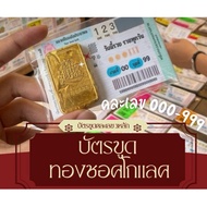 Gold Scratch Lottery Chocolate Mixed Numbers Types