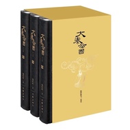 Daqin Empire (Essence Initial Abbreviation) The Second Three Volumes Author Sun Haohui Modern Litera