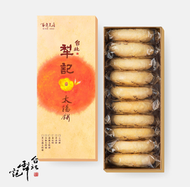 台北犁記 太陽餅(10入/盒)